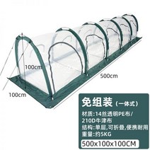 가정용온실 미니 옥상 이동식 가정용 다육이 비닐하우스 소형 조립식 베란다, 【조립면제】꽃집 난간 가로 5m