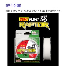 [인수상회] 세미플로팅 원줄-2.0호 2.5호 3호 4호 5호 6호
