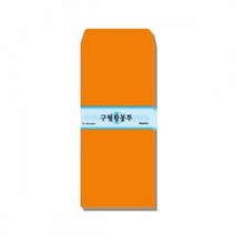 구형황봉투(95X200 100매) 서식 사무 우편 문구 서식 돈 오피스 각대 특수 경조 양식