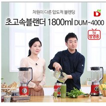 TV 홈쇼핑 다운이 초고속 믹서기 블랜더 대용량 1.8L, UCW-4000