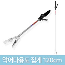 JSS&D 악어 다용도집게 120cm 만능집게 신발집게 쓰레기집게 청소집게, 1개