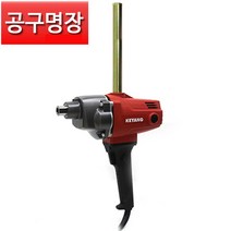계양 MX-1500 전기 믹서 드릴 1500W 시멘트 페인트 믹서전용 [공구명장]