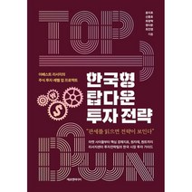 주식차트 추천 BEST 인기 TOP 90