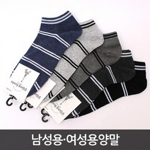 [도매직방] 남자 여자 학생 패션양말 10켤레 세트