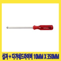한경공구 세신 십자 + 다가네 드라이버 10MM X 350MM
