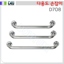 도현아이 [D&I] D708 장애인손잡이 다용도손잡이, 300mm, 1개