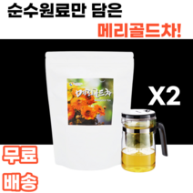 메리골드차 티백 티포트 세트 marigold 금송화 프랑스금잔화 홍황초 만수국 천수국 금잔화꽃 침출차 남녀노소 누구나 정통차 전통차 계절차 여름차 겨울차 먹기쉬운 커피대용 커피대신, 100티백+500ml 티포트, 2세트