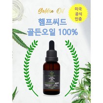 파이토카나비노이드 CBD 햄프씨드오일 유기농 대마종자유 오메가3 GS25 모바일상품권 증정