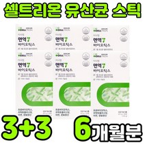 셀트리온 멀티 PROBIOTICS 프로이 프로 바이오 틱스 텍스 스틱 분말 가루 파우더 면역력 임산부 온가족 주니어 모유 김치 유래 락토바실러스 루테리 람노서스 플란타럼 아연 추천, 6박스(6개월분)