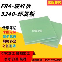 에폭시유리섬유판 커스텀 FR4 유리섬유판 정전기방지 단열 3240 에폭시판 고온내수녹색유리섬유1-50 가공, 01 아쿠아그린