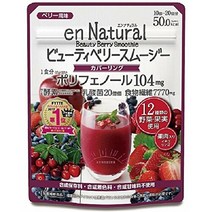 메타볼릭 엔츄얼럴 뷰티 베리 스무디 170g メタボリック エンナチュラルビューティベリースムージー 170g