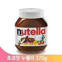헤이즐넛 코코아 누텔라잼 370g 악마잼 맛있는 초코잼