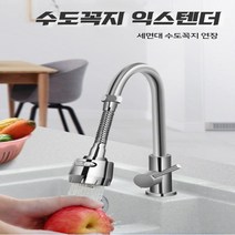세면대 수도꼭지 3가지 옵션 360도 회전 분사 원하는 방향 자유자재 수전 튼튼한 재질 스테인리스 씽크 헤드 워터탭 토수구 주방 욕실 씽크대 욕조 싱크대 화장실 세면 무광 각도, B타입