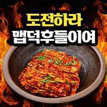 경고 엄청 완전매운 김치 핫 맛있는 친정 불김치 1킬로그램 2킬로그램 3킬로그램, 실비김치 2kg