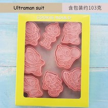 쿠키 만드는 법 망치 케이크 진저맨 커터 틀 다이소 슈퍼 영웅 베이킹 금형 만화 애니메이션 8 개 Diy 과자 장식 스탬프 주방 오븐용 접시 도구 와플 비스킷 메이커, 01 중국, 16 울트라맨 슈트