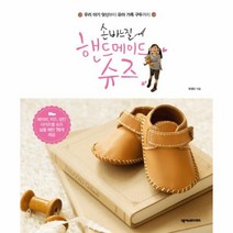 이노플리아 손바느질 핸드메이드 슈즈, One color | One Size@1