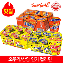 오뚜기 진컵 순한맛 매운맛 6입/삼양컵6입 유통보증 품질보증, 진라면컵6입(매운맛)