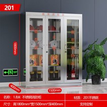 스테인리스 안전 캐비넷 소방기구 소화도구 소화기 보관함, 201 세 개의 문 1800 1500 400