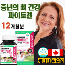 캐나다 직수입 식약처인증 여성 호르몬 중년 뼈 건강 에스트로겐 파이토젠 파이토잰 대두이소플라본 NON-GMO OC 오스테오칼산 캡슐 보조제 엄마 주부 남성 여자 50대 60대 이모, 2개