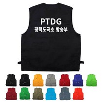 TCS-1621TS14 방송부조끼 (인쇄변경가능)