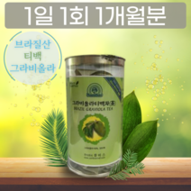 그라비올라 차 티백 가루 잎 추출물 원산지 브라질 1개월분 식수 생수 맛있는 물 꽃차 씨앗 싸리나무 말오줌나무 조뱅이 티타임차 명상 휴식 GRAVIOLA LEAVES TEA