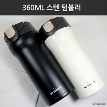 쉐이크 텀블러 자개 커피 완전밀폐텀블러 도자기 세라믹 손잡이 빨대 소형 핸들, 블랙