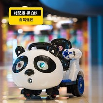 전동차 전동자동차 장난감자동차 붕붕카 4륜 구동 팬더 전기 흔들 원격 제어 장난감 오토바이 앉아서 걸 수, 표준 버전 흑인과 백인 자율 주행 원격 제어 +, 듀얼 드라이브