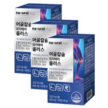 PGA 칼슘 망간 영양제 3box 중학생 성장기 뼈 건강에 본 선물 타블렛 튼튼 인사 할머니 골연령 건강 식품