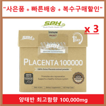 뉴질랜드 양태반 100 000mg 120캡슐 최고함량 SPH 프리미엄 100%양태반 캡슐, 3박스