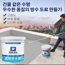 방수 본드 방수 스프레이 투명 방수 본드 수성 우레탄 지붕 방수 도료 초강력 방수 투명 방수 코팅제, 우레탄 방수 도료, 화이트