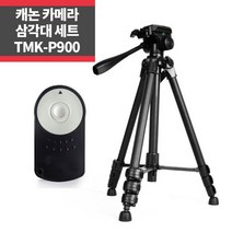 TMK-P900  캐논리모컨 6D 70D 60D 750D 700D 5Dmark2