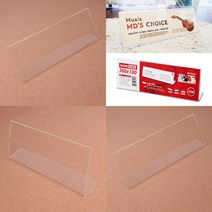 가로형 단면쇼케이스 300X100MM 정육가격표 매대가격표