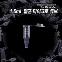 피알피쉬 1.5ml 멸균 마이크로 튜브, 무작위 튜브 랙 (80구), 미니 스포이드 3ml (5개), 100개