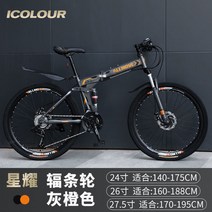 펫바이크 펫 자전거 로드 접이식 24 인치 26 산악 속도 변경 레이싱 성인 학생 여성 남성 우수, [03] 26 inch 24 speed, [01] 6