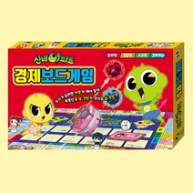 보드엠팩토리 신비아파트 경제 보드게임