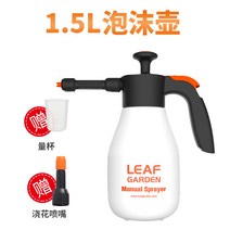 자동차 pa 폼 스프레이 포트 사전 세차 액체 전용 핸드 압력 수동 공기 거품 발포기 세차, 1.5L 거품 냄비