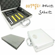 공구하드케이스 전동공구케이스 TOOL박스 공구통 화장품 정리함 특수가방 장비보관함 부품함 랜턴 23CM 초경량 MINI 007 알루미늄 케이스+체스스펀지 공구가방 S사이즈