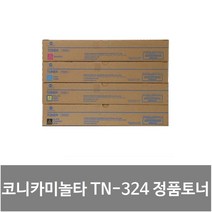 코니카미놀타 TN-324 정품토너 bizhub C225DN C236DN, 검정