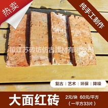 황토벽돌 적벽돌 점토 인테리어 블럭 화단받침 오래 된 붉은 벽돌 큰 골동품 복고풍 색