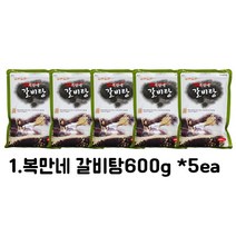 [아이싱싱] 탕류 5개 묶음 제품(갈비탕 육개장 내장탕 뼈다귀해장국 설렁탕 복만네 준훈 삼보), 7.삼보내장탕