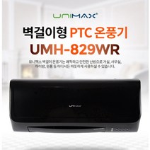 리모컨 벽걸이온풍기 겨울 샤워실히터 신속 산업용, 본상품선택, 본상품선택