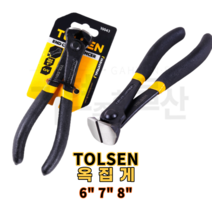 TOLSEN 툴센 옥집게 6인치 7인치 8인치 타일절단기 방울집게, NO.10043 6