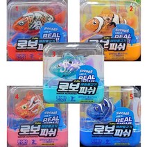 ZURU 움직이는 로보피쉬 1P (1.레드 2.오렌지 3.민트 4.핑크 5.블루 / 5종 택1) / 사용연령-3세이상