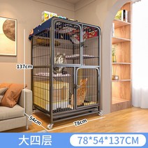 고양이 케이지 바퀴가 달린 실내 튼튼한 금속 개 럭셔리 빌라 하우스 잠금 가능한 애완 동물 울타리 용품-A, [01] cage-mat-hammock, [12] 78X55X137cm-black
