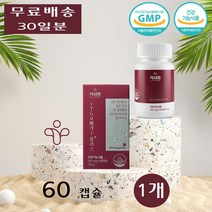 럭시팜 알티지 오메가 3 쓰리 플러스 함량 부모님 직장인 약국 청소년 학생 60캡슐 1개