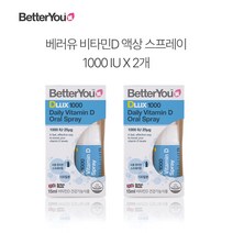 베러유 비타민D1000 액상 구강 스프레이 2개