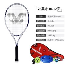 입문용 테니스라켓 남자 여자 초보 테니스채 크로스웨이 어린이 테니스 라켓 21인치 4-6세 초등학생 초급 싱글 트레이닝 세트 로프 볼, 10-12세에 적합한 순백색(25인치) 로프 볼