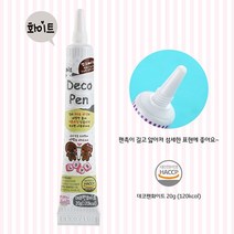 베이킹얌 초코펜-화이트 20g, 초코펜 화이트