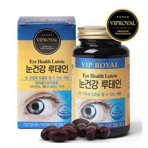 식약처인증 눈건강 루테인 베타카로틴 아연 황반색소밀도유지 어두운곳 야간시야 적응 노안 안구건조 시력 피로 눈떨림 눈시림 눈부심 영양제, 2박스, 500mg 60캡슐