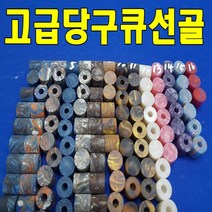 개인큐고급선골 당구큐 개인큐 당구큐선골 당구용품 당구선골 당구선수용품, 선골 11